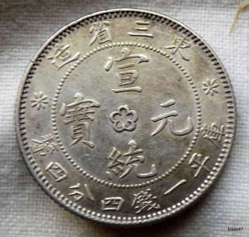 China Manchuria 1 Mace 4.4 Candareens - 20 Fen Xuantong (1914-1915) Silver
