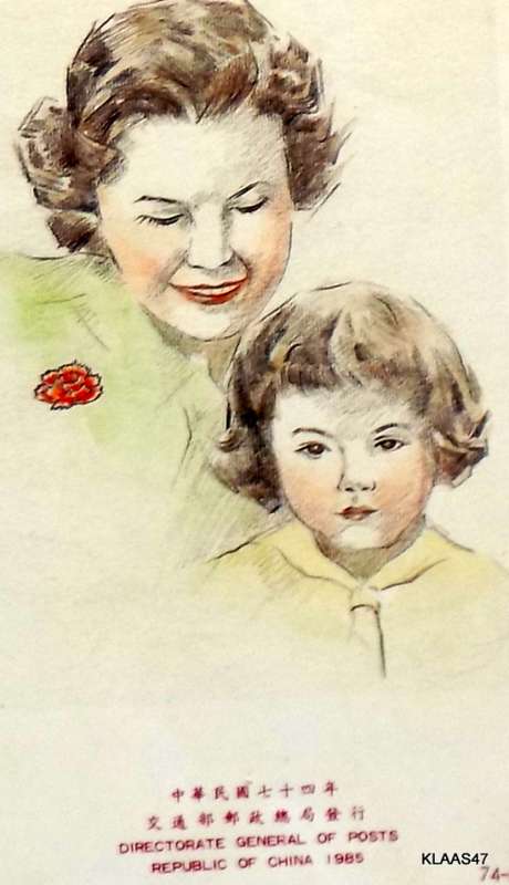 Mother`s Day Commemorative issue  May 8  1985 - Republic of China (Taiwan)