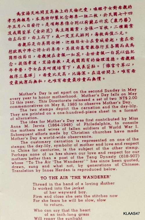 Mother`s Day Commemorative issue  May 8  1985 - Republic of China (Taiwan)