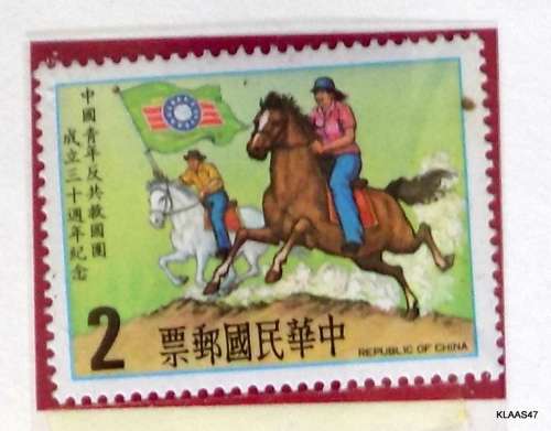 China Youth Corps 30th Anniversary Stamps - Set of 3 - In folder (MNH) Taiwan 1982