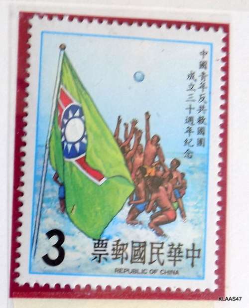 China Youth Corps 30th Anniversary Stamps - Set of 3 - In folder (MNH) Taiwan 1982