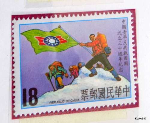China Youth Corps 30th Anniversary Stamps - Set of 3 - In folder (MNH) Taiwan 1982