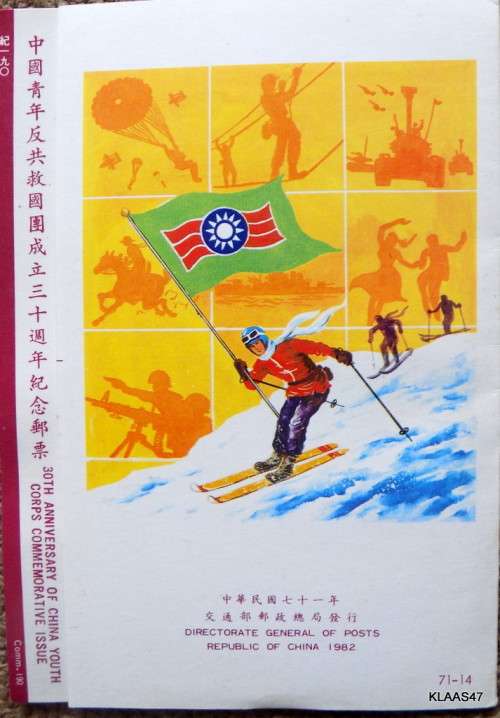 China Youth Corps 30th Anniversary Stamps - Set of 3 - In folder (MNH) Taiwan 1982