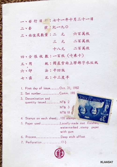 China Youth Corps 30th Anniversary Stamps - Set of 3 - In folder (MNH) Taiwan 1982