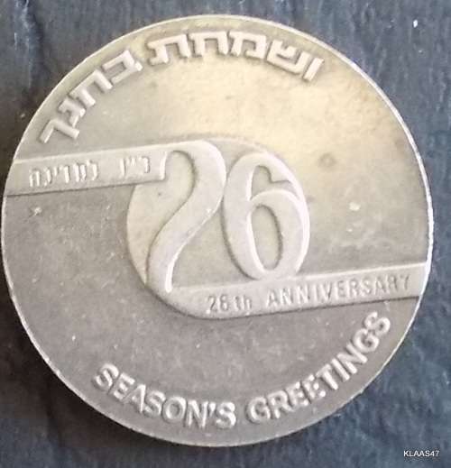 1975 Israel 26th Anniversary Season`s Greetings Coin/Medal!!!