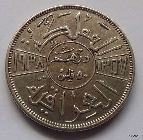 IRAQ -  1 Dirham / 50 Fils - Ghazi I 1356-1357 (1937-1938)  Silver (.500)