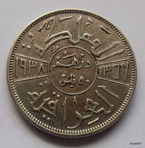IRAQ -  1 Dirham / 50 Fils - Ghazi I 1356-1357 (1937-1938)  Silver (.500)