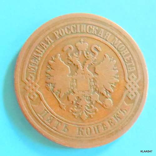 Russia - Russian Empire - 5 kopeck - 1869 - Copper Coin - Alexander II
