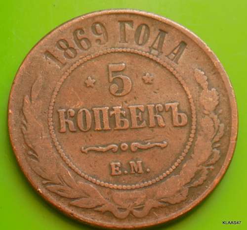 Russia - Russian Empire - 5 kopeck - 1869 - Copper Coin - Alexander II