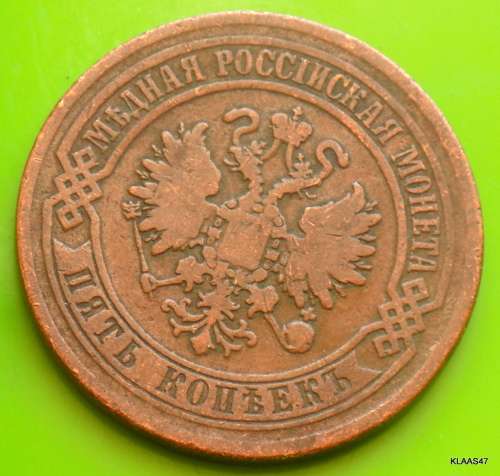 Russia - Russian Empire - 5 kopeck - 1869 - Copper Coin - Alexander II