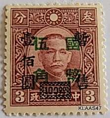 1945 - China - Dr. Sun Yat-sen - Overprint: 100 On 3 - 1 Unused stamp