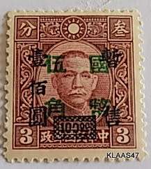 1945 - China - Dr. Sun Yat-sen - Overprint: 100 On 3 - 1 Unused stamp