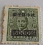 China - 1942 Provincial - Overprint $5000 on $1 Green - Dr Sun Yat-sen (prev hinged)