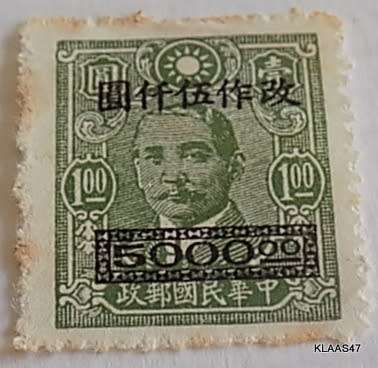 China - 1942 Provincial - Overprint $5000 on $1 Green - Dr Sun Yat-sen (prev hinged)