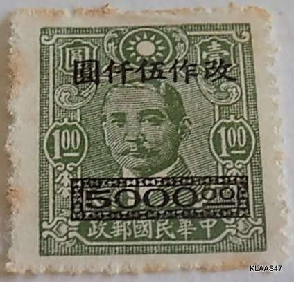 China - 1942 Provincial - Overprint $5000 on $1 Green - Dr Sun Yat-sen (prev hinged)