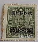 China - 1942 Provincial - Overprint $5000 on $1 Green - Dr Sun Yat-sen (prev hinged)