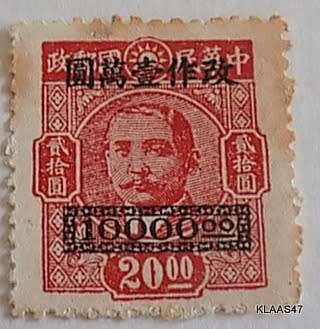 China - 1948 - Dr. Sun Yat-sen - Overprint Stamp 10000 on $20 (lots of foxing)