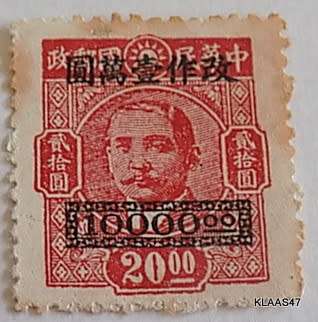 China - 1948 - Dr. Sun Yat-sen - Overprint Stamp 10000 on $20 (lots of foxing)