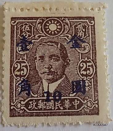 China - 1941/1950 - Dr. Sun Yat-sen  -  Overprint:  $10 on 25c - 1 Unused stamp