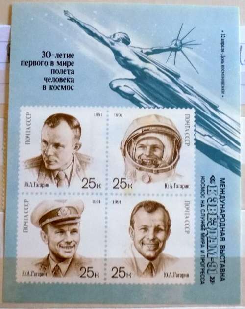 RUSSIA 1991 - 1st Flight to Space - Gagarin - MNH Souvenir Sheet
