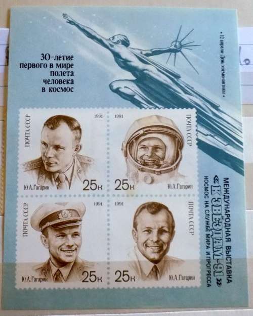 RUSSIA 1991 - 1st Flight to Space - Gagarin - MNH Souvenir Sheet