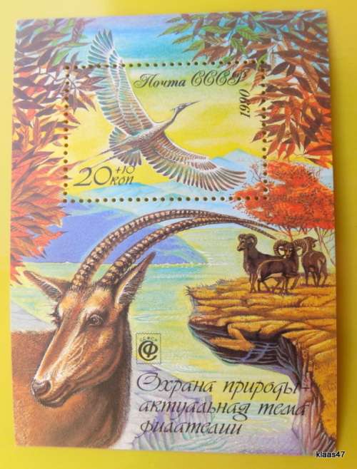 RUSSIA - 1990 - Nature Preservation - Bird Grey Heron - Miniature Sheet - MNH