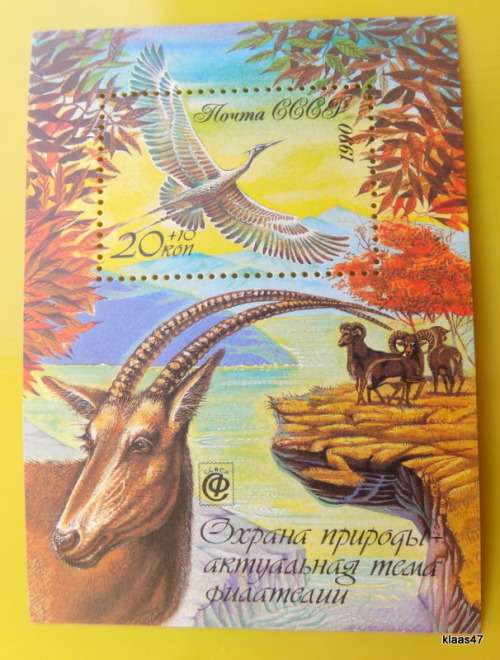 RUSSIA - 1990 - Nature Preservation - Bird Grey Heron - Miniature Sheet - MNH