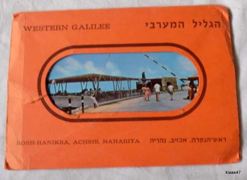 Western Galilee - Palphot  9 post cards folder - Israel 1960`s (Unused)