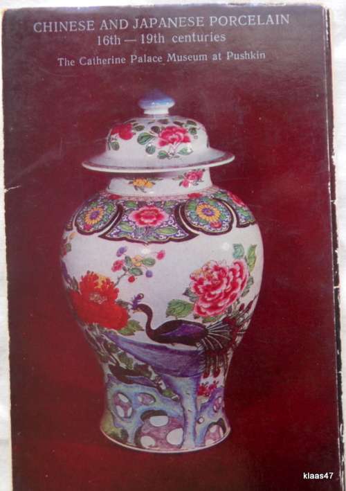 16 Postcard size  photos - Chinese and Japanese Porcelain - The Catherine Palace Museum at Pushkin