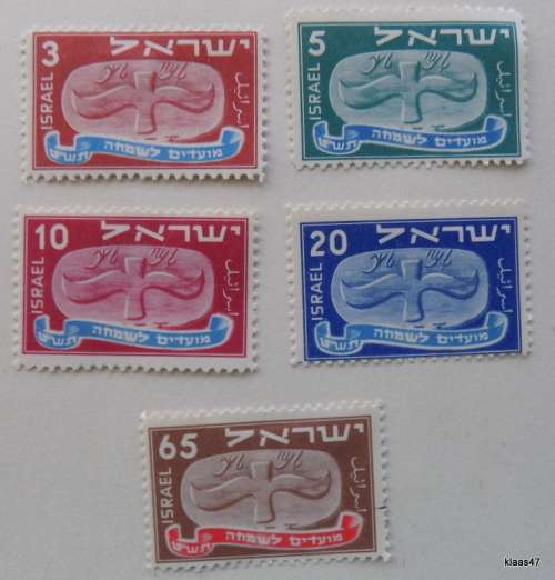 Israel - 1948 - New Year - Set of 5 unused hinged stamps