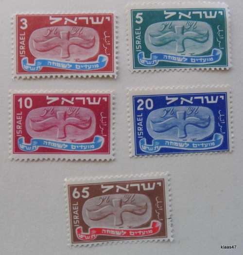 Israel - 1948 - New Year - Set of 5 unused hinged stamps