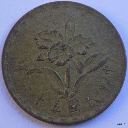 Taiwan -  (1967-1981) - 5 Jiao - Mayling orchid - Brass