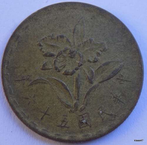 Taiwan -  (1967-1981) - 5 Jiao - Mayling orchid - Brass