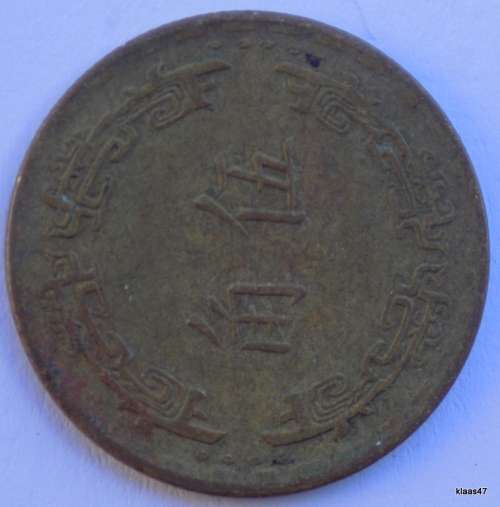 Taiwan -  (1967-1981) - 5 Jiao - Mayling orchid - Brass