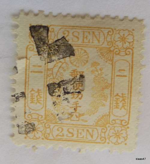 Japan - 1872-6 - Cherry Blossom Series - 2 Sen - Used