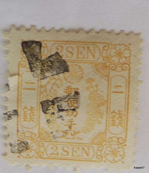 Japan - 1872-6 - Cherry Blossom Series - 2 Sen - Used