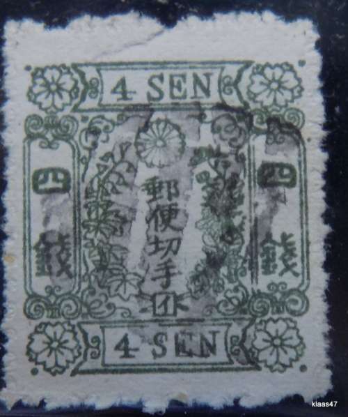 Japan - 1872-6 - Cherry Blossom Series - 4 Sen - Used (Note tear top margin)