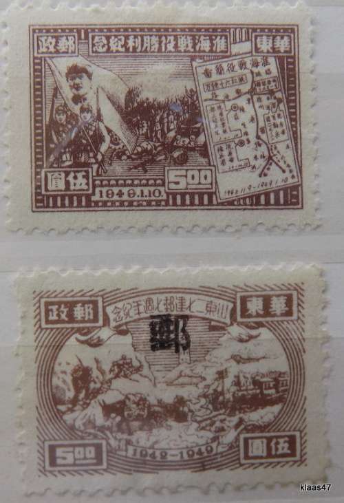 China - 1.10.1949 Mao and China East 1942-1949  - 2 Unused hinged stamps