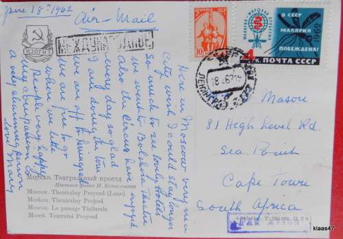 Russia (Soviet Union) - Post card of Moscow - Postally used - 1962 Russia to Cape Town