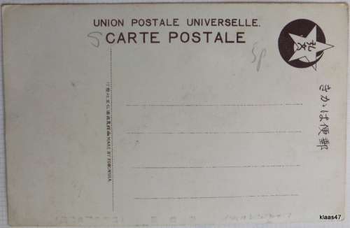 UPU Post card -Made by Kobunsha -  View of Hakodate Park - Not posted