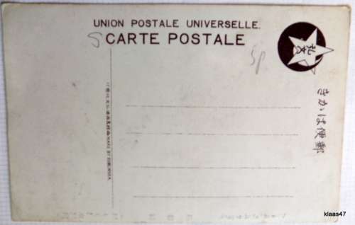 UPU Post card -Made by Kobunsha -  View of Hakodate Park - Not posted