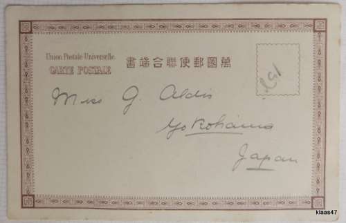 Japan UPU Post Card - No.801 - Chiusenji Lake Nikko - Dated 1905 - Not posted
