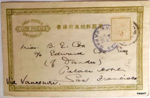 Japan - Vintage UPU Post Card - Lantern and Umbrella makers - Postally used (stamp removed) 1902