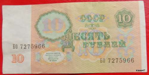 Russia - Soviet Union - 1991 Bank Note - 10 Rubles (Lenin)