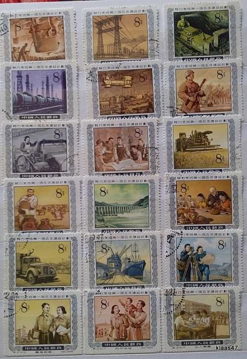China - People`s Republic - 1955 - Fulfillment of 1st Five Year Plan - Set of 16 Cancelled stamps