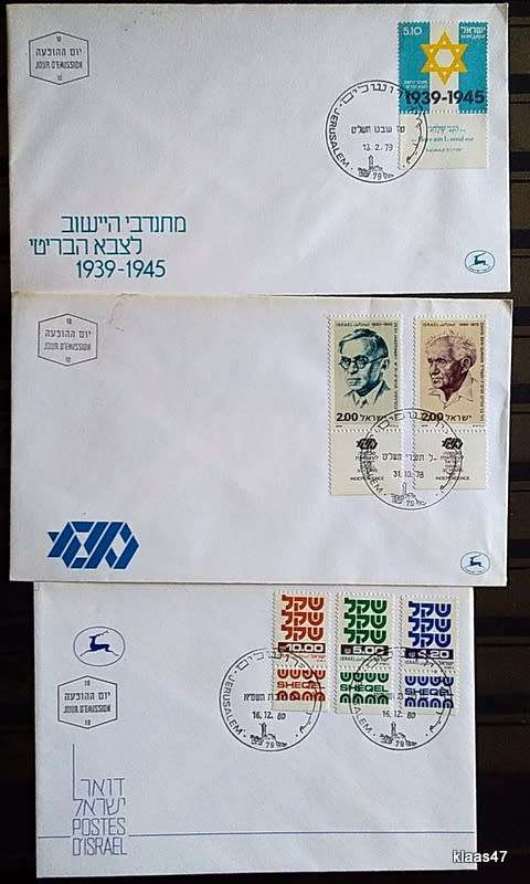 Israel  - 1978,79,80 -  3 FDC`s