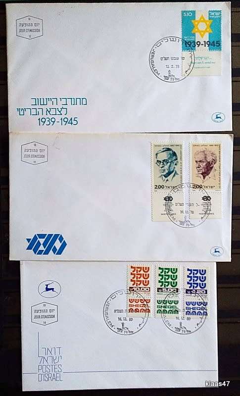 Israel  - 1978,79,80 -  3 FDC`s