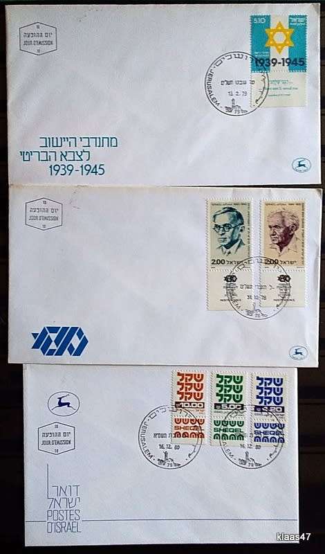 Israel  - 1978,79,80 -  3 FDC`s