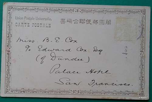 UPU Post Card - Japan Yokohama- stamp removed - Posted to USA - San Francisco date stamp May 16 1902