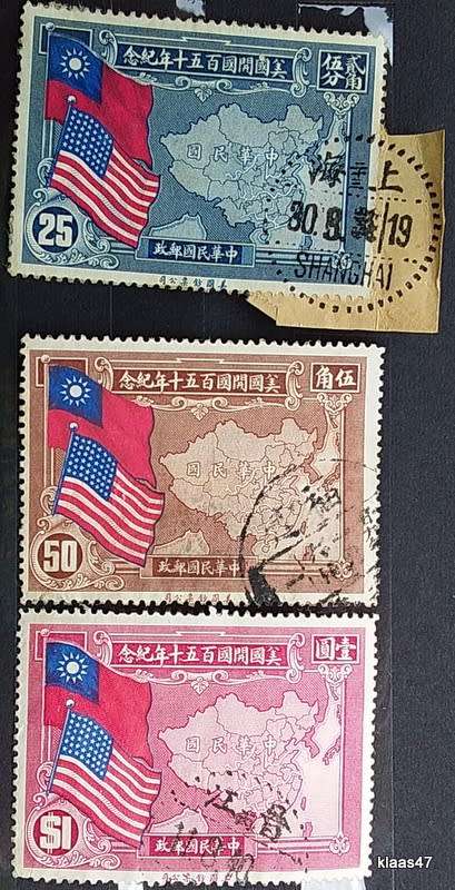 Republic of China - 1939 - 150th Anniv. of the Constitution of USA - 3 Used stamps